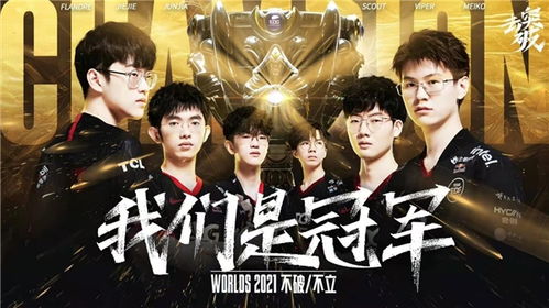 我們是冠軍 EDG奪冠背后的商業(yè)密碼與電競音效的崛起